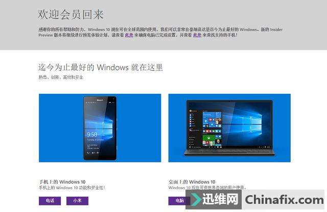 老骥伏枥,除了MIUI7小米4还能用Win10?