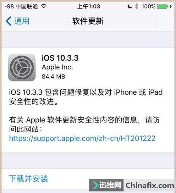 iPhone6ӦöƻiOS11ϵͳ˵3㰲ĴƻiOS10.3.3
