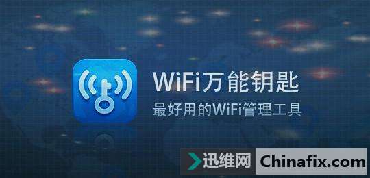 wifiwan能yao匙获已经pojie的密码存在哪里,你知道吗?