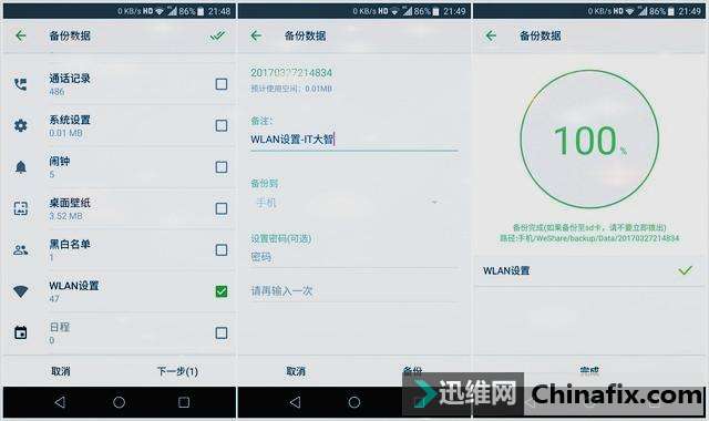 wifiwan能yao匙获已经pojie的密码存在哪里,你知道吗?