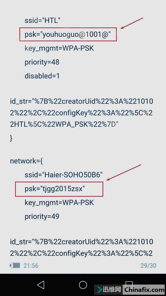 wifiwan能yao匙获已经pojie的密码存在哪里,你知道吗?