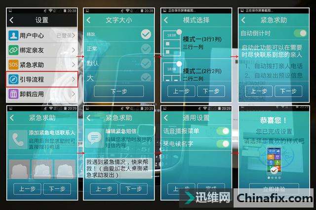 米王M2-触控按键4G老年手机运用体验