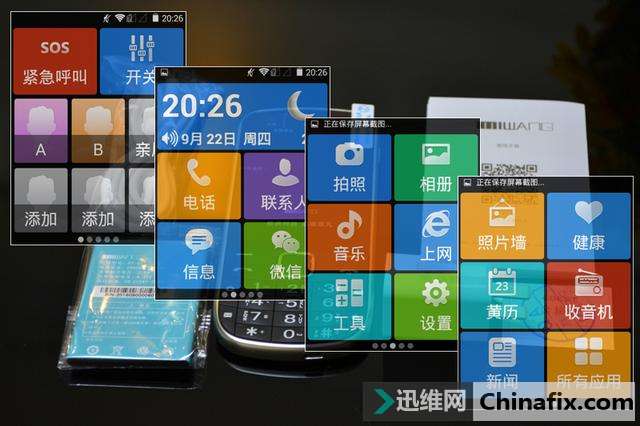 米王M2-触控按键4G老年手机运用体验