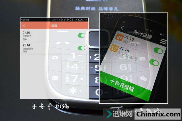 米王M2-触控按键4G老年手机运用体验