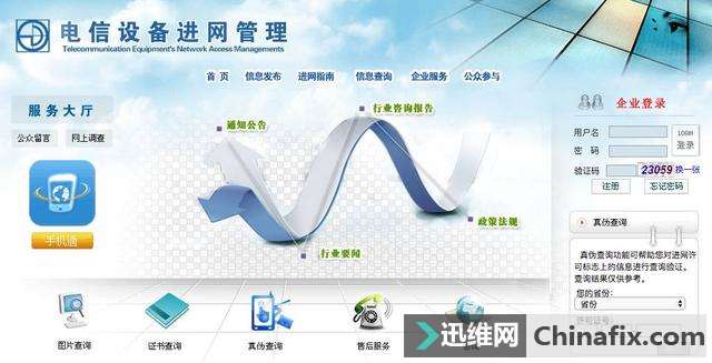 如何在网站上查找新手机“证件照”?