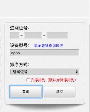 如何在网站上查找新手机“证件照”?