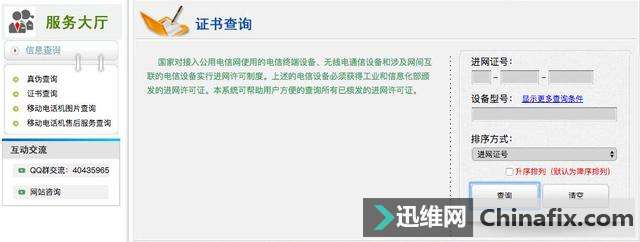 如何在网站上查找新手机“证件照”?