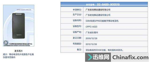 如何在网站上查找新手机“证件照”?