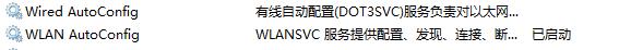 搞定笔记本电脑无法搜索网络的具体步骤