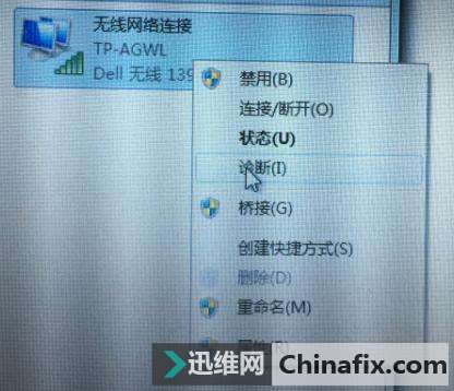 搞定笔记本电脑无法搜索网络的具体步骤