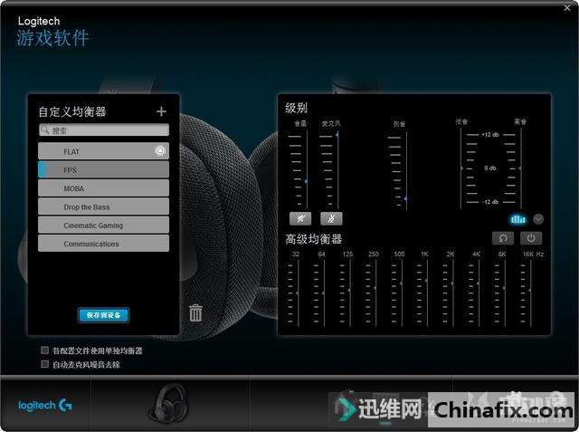 罗技G433 7.1 环绕声游戏耳机测评