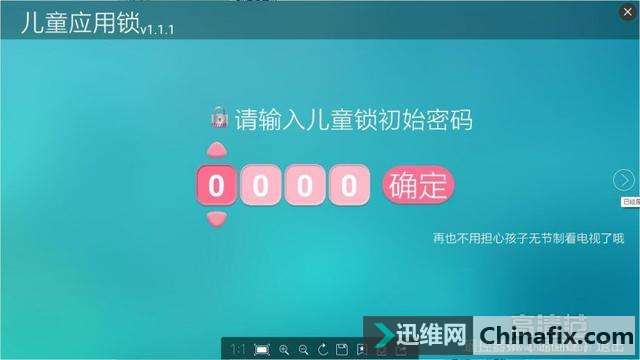 有范小课堂:智能电视机如何设置使用访问权限?