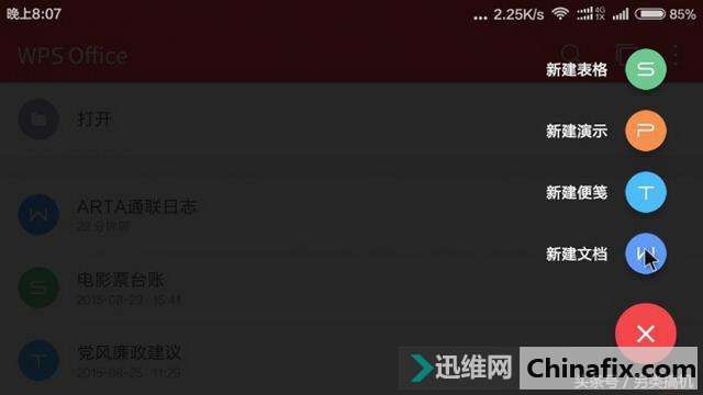 智能手机的新玩法,瞬间变身为临时电脑
