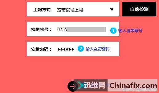 水星MW325R V1~V3 如何设置无线路由器上网?