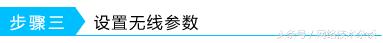 水星MW325R V1~V3 如何设置无线路由器上网?