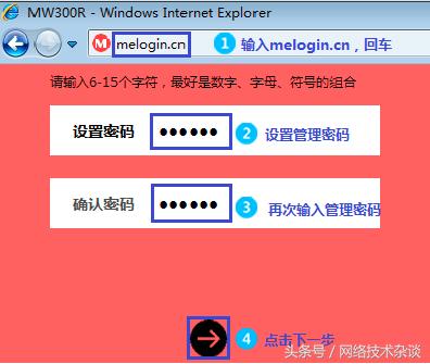 水星MW325R V1~V3 如何设置无线路由器上网?