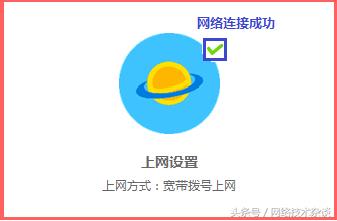 水星MW325R V1~V3 如何设置无线路由器上网?