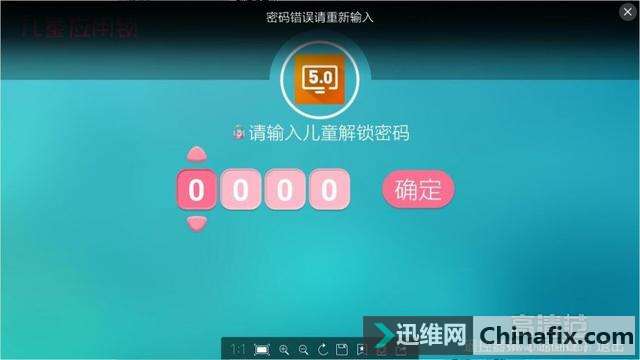 有范小课堂:智能电视机如何设置使用访问权限?