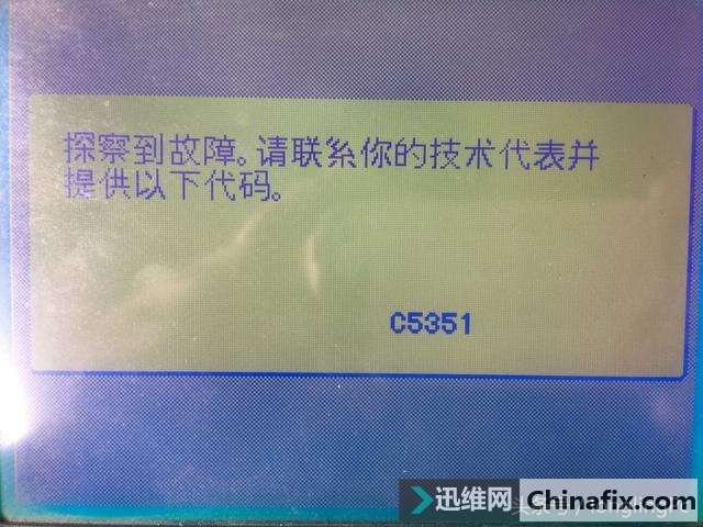 美能达250复印出现C5351代码的搞定办法!