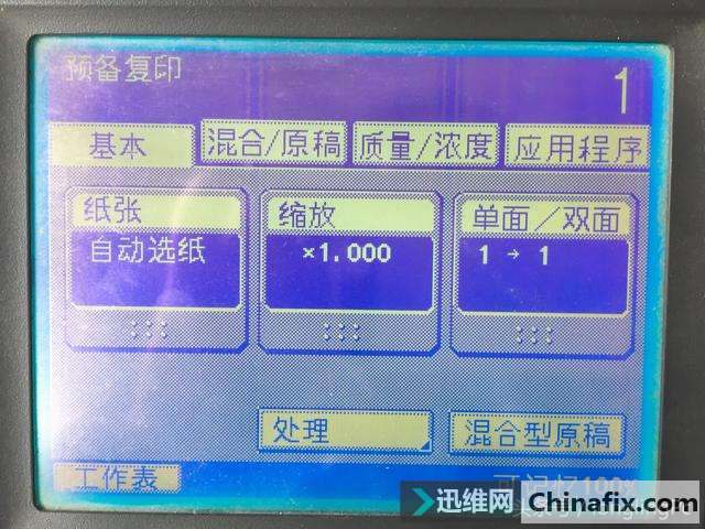 美能达250复印出现C5351代码的搞定办法!