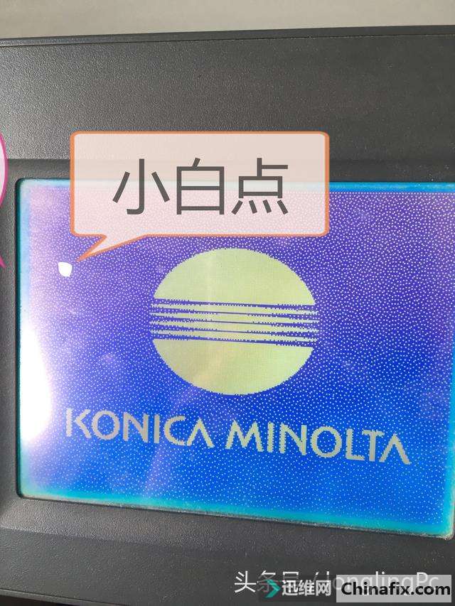 美能达250复印出现C5351代码的搞定办法!