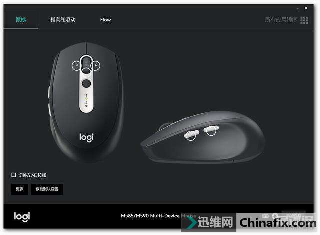 罗技M585、M590蓝牙无线鼠标测评
