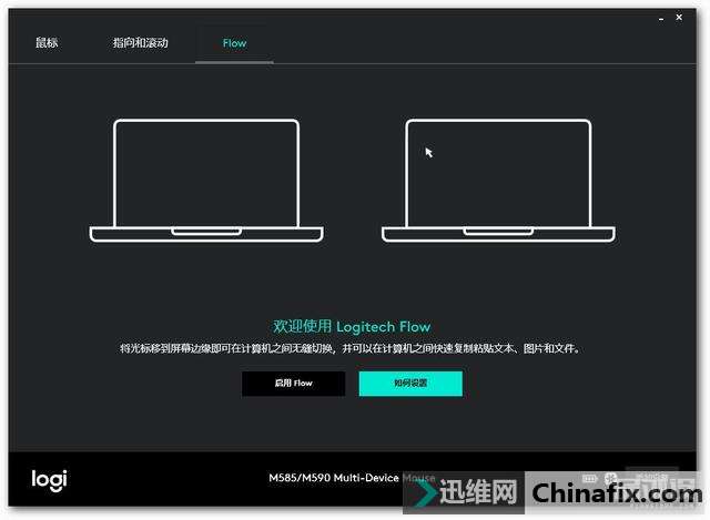 罗技M585、M590蓝牙无线鼠标测评