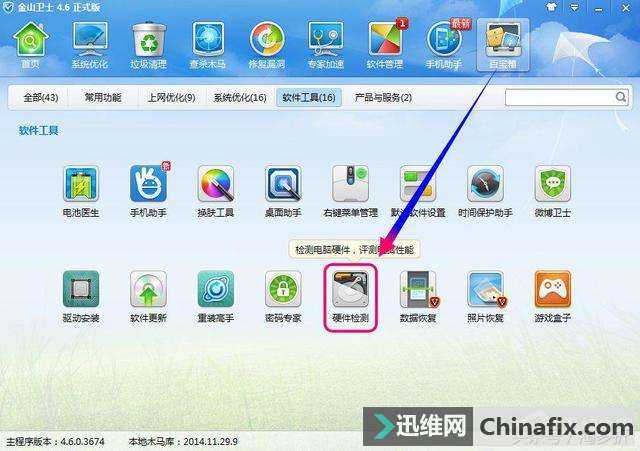 Win7�鿴�������¶ȵķ�ʽ