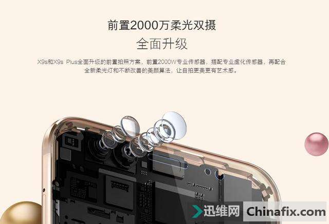 国产再战全面屏,VIVO新手机携屏下指纹识别技术报到