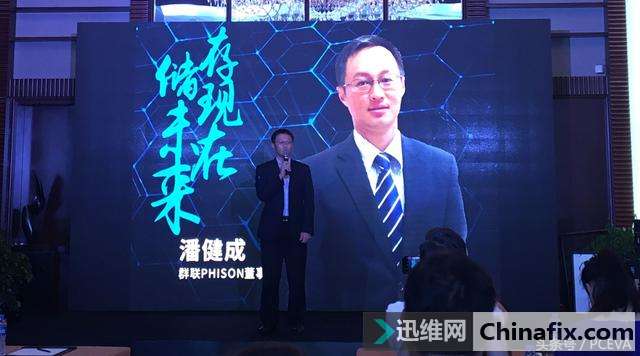 群联发声为自身正名,望黑芯同业者自重