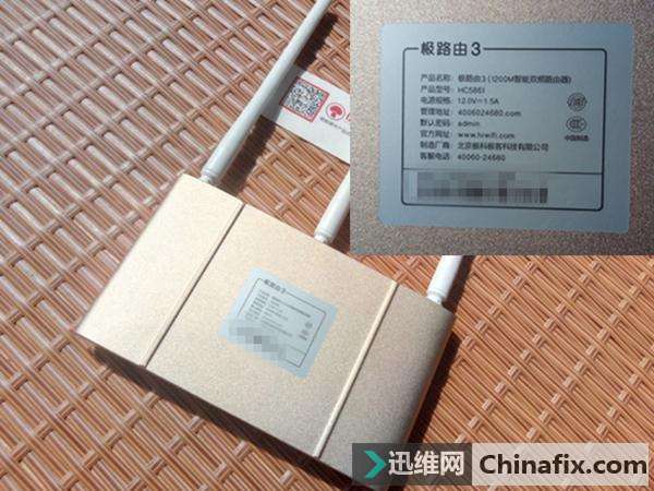 极路由3测评:我的路由我做主