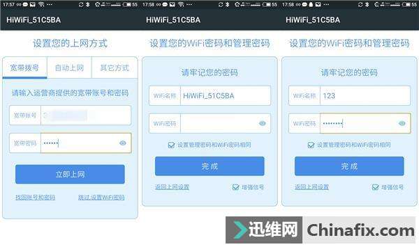极路由3测评:我的路由我做主
