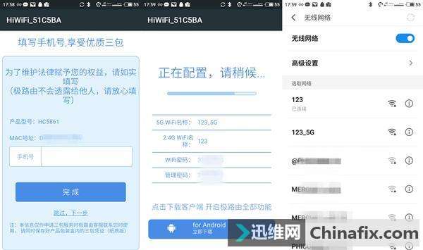 极路由3测评:我的路由我做主