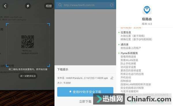 极路由3测评:我的路由我做主