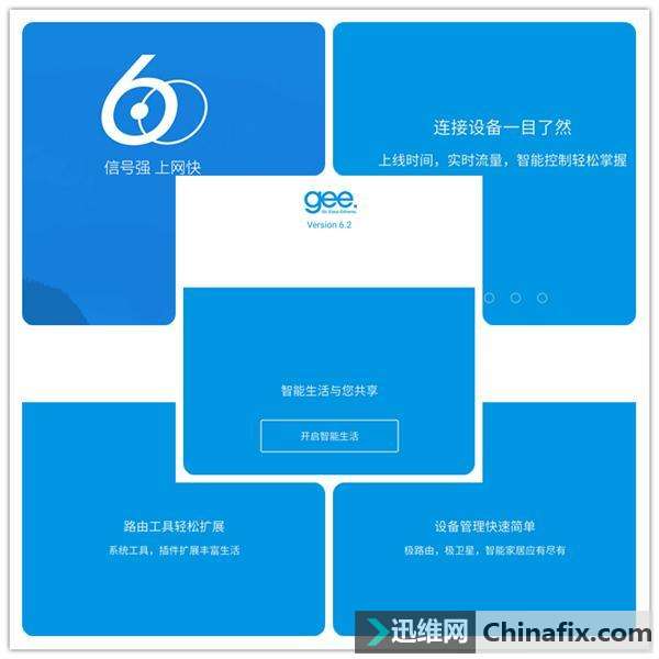 极路由3测评:我的路由我做主