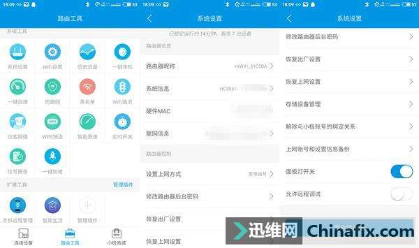 极路由3测评:我的路由我做主