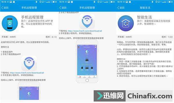 极路由3测评:我的路由我做主