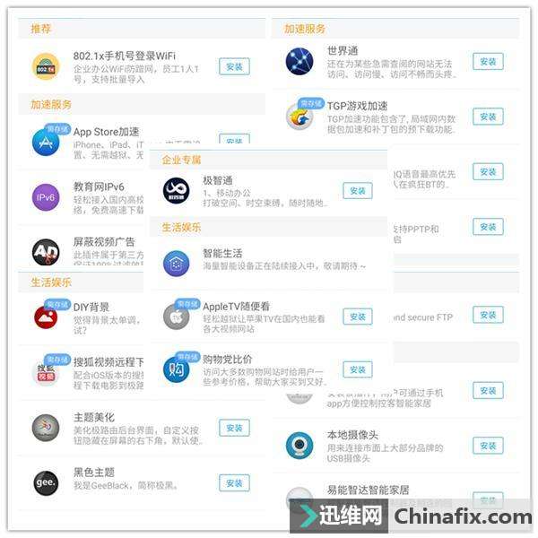 极路由3测评:我的路由我做主