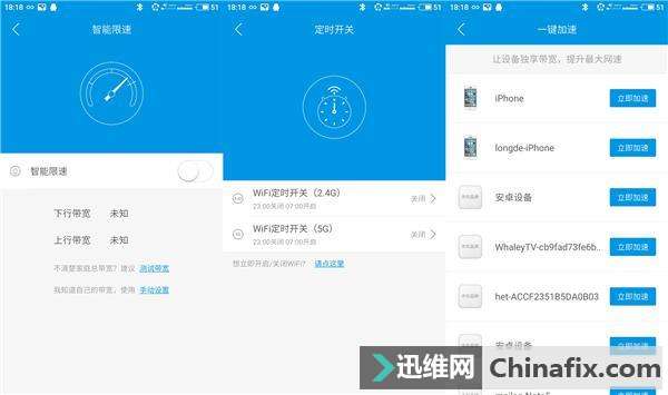 极路由3测评:我的路由我做主