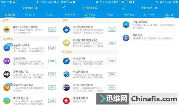 极路由3测评:我的路由我做主