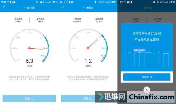 极路由3测评:我的路由我做主
