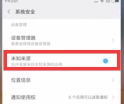 小米手机一定要关闭的开关,越早关闭越好,危害太大了!