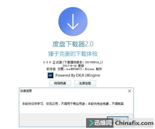 百度网盘用户的福音来了,想要下载速度快吗?看过来吧!