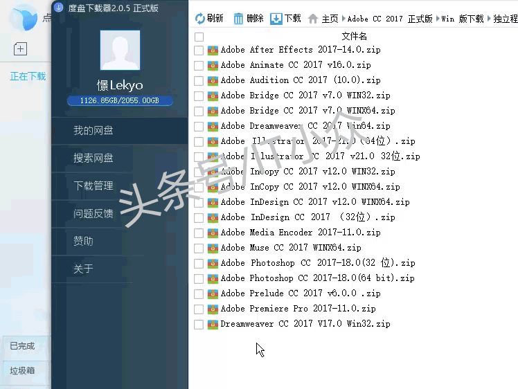 百度网盘用户的福音来了,想要下载速度快吗?看过来吧!