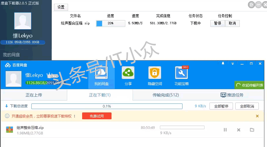 百度网盘用户的福音来了,想要下载速度快吗?看过来吧!