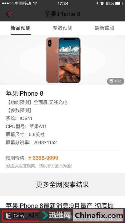 教你用iPhone截取完整网页长图片