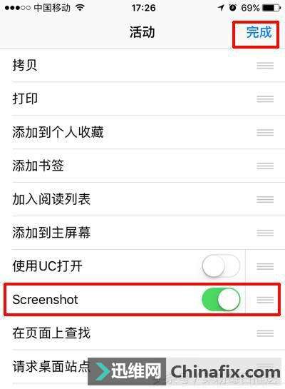 教你用iPhone截取完整网页长图片