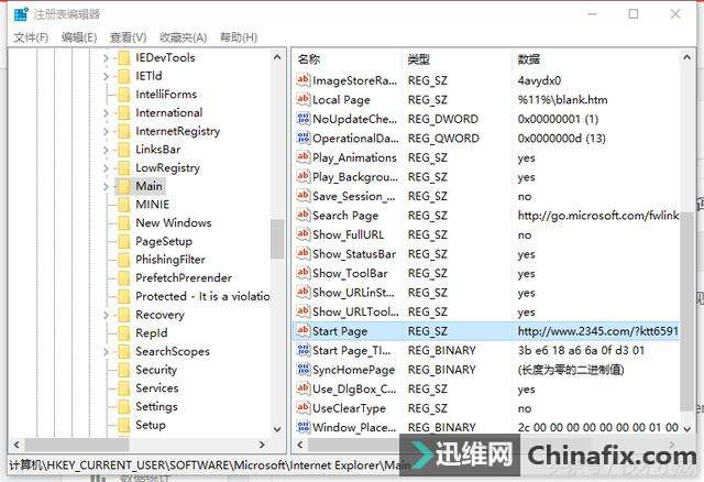教大家用修改注册表的方式修改IE浏览器首页(附编程代码)