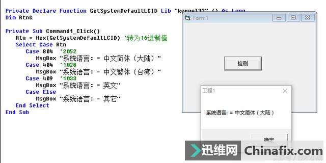编程小技巧:编程中怎么输入汉字,使台湾繁体字系统运行不乱码!