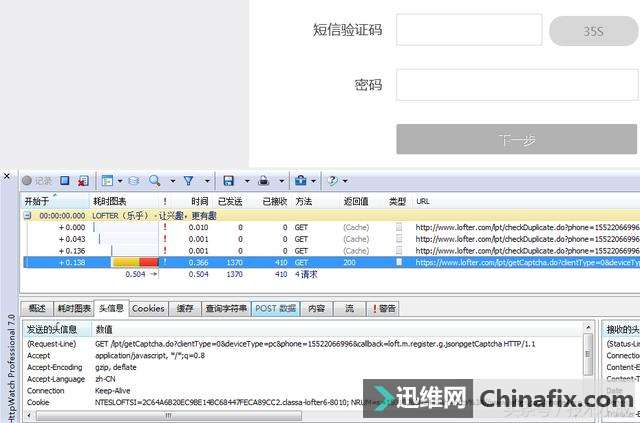 揭秘短信轰炸器原理,教大家制作一个简单的短信轰炸器!